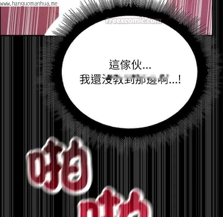 韩国漫画迷雾深处的诱惑/XX地下城韩漫_迷雾深处的诱惑/XX地下城-第37话在线免费阅读-韩国漫画-第60张图片