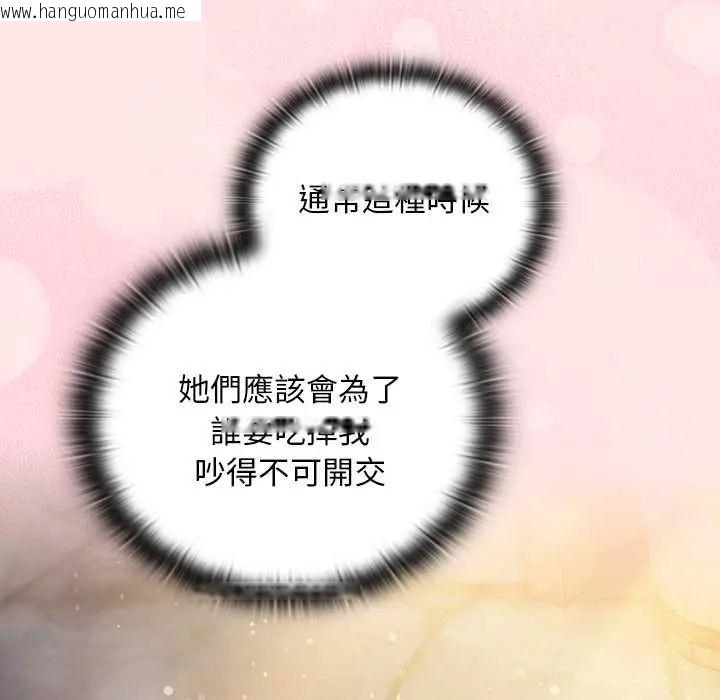 韩国漫画男人稀缺的异世界/当前女友变成异世界独裁者韩漫_男人稀缺的异世界/当前女友变成异世界独裁者-第47话在线免费阅读-韩国漫画-第93张图片