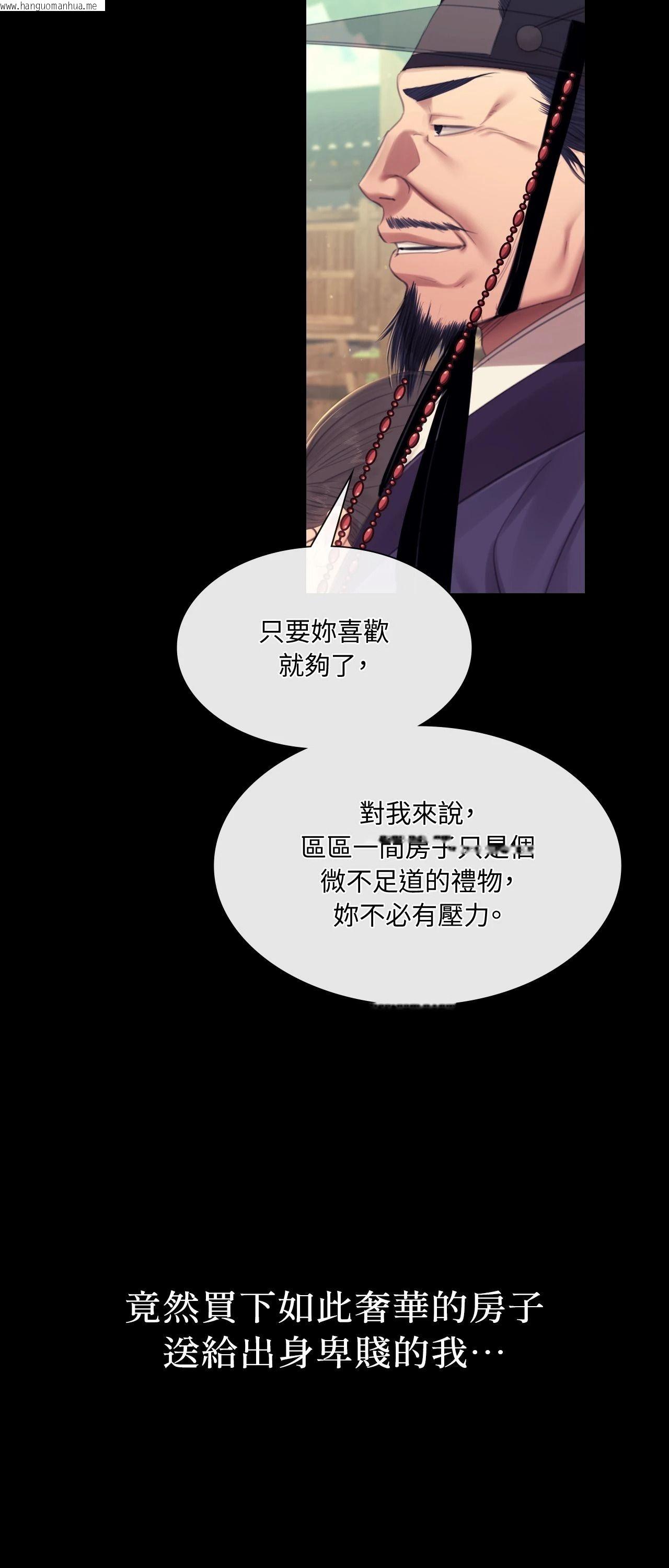 韩国漫画小姐韩漫_小姐-第136话在线免费阅读-韩国漫画-第49张图片