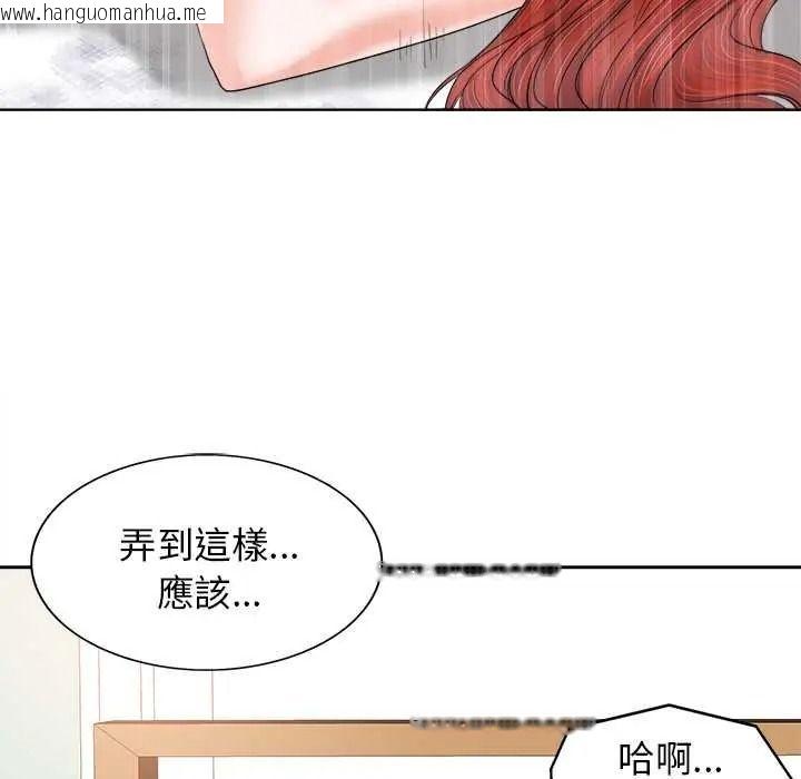 韩国漫画小心不要爱上你韩漫_小心不要爱上你-第13话在线免费阅读-韩国漫画-第49张图片