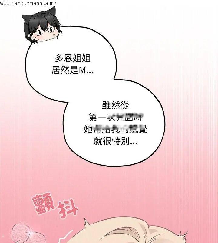 韩国漫画神秘的桌游韩漫_神秘的桌游-第16话在线免费阅读-韩国漫画-第81张图片