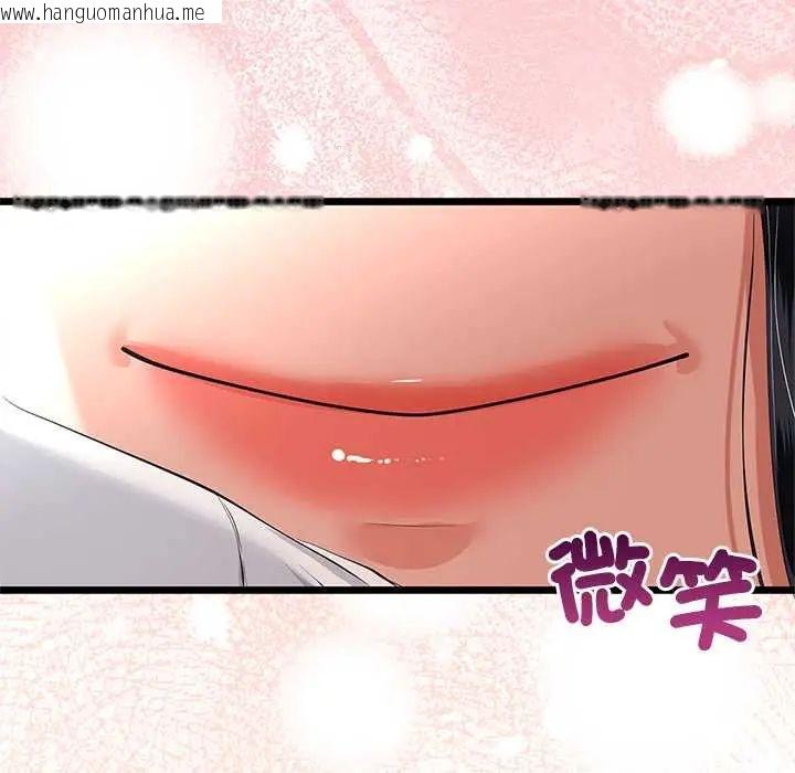 韩国漫画与初恋的意外同居韩漫_与初恋的意外同居-第78话在线免费阅读-韩国漫画-第34张图片