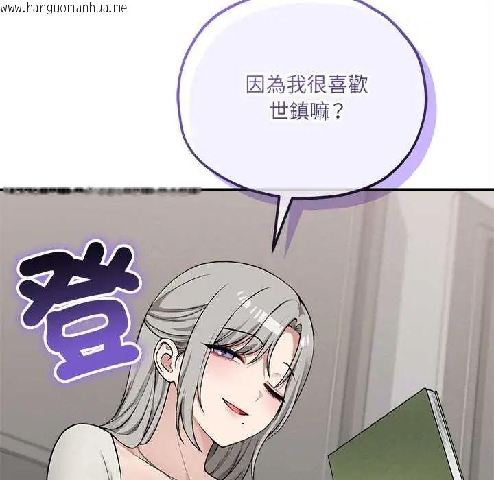 韩国漫画神秘的桌游韩漫_神秘的桌游-第14话在线免费阅读-韩国漫画-第100张图片