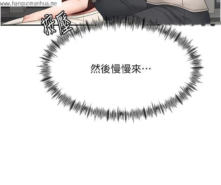 韩国漫画顶加套房的春天韩漫_顶加套房的春天-第80话-[阴险的眼神]派上用场!在线免费阅读-韩国漫画-第79张图片