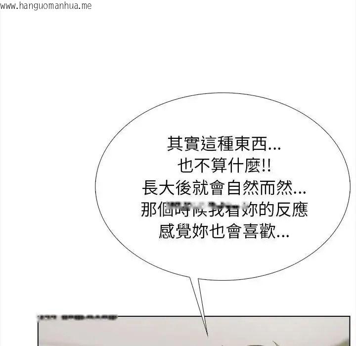 韩国漫画与爸爸的情妇共处一室韩漫_与爸爸的情妇共处一室-第17话在线免费阅读-韩国漫画-第37张图片
