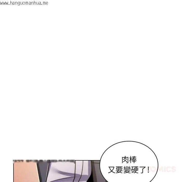韩国漫画脱序教师韩漫_脱序教师-第23话在线免费阅读-韩国漫画-第56张图片