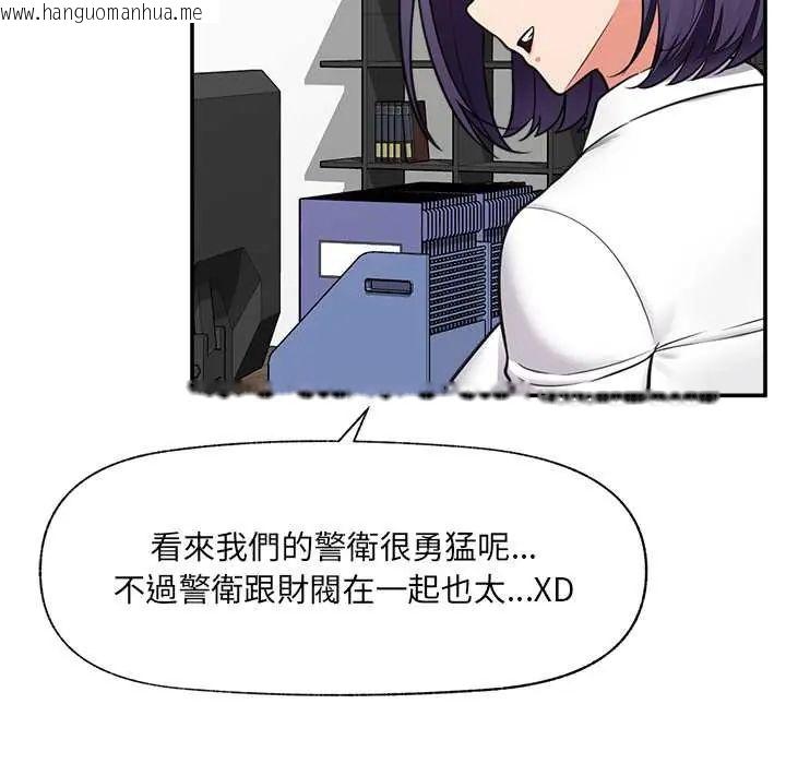 韩国漫画催眠手机韩漫_催眠手机-第82话在线免费阅读-韩国漫画-第92张图片