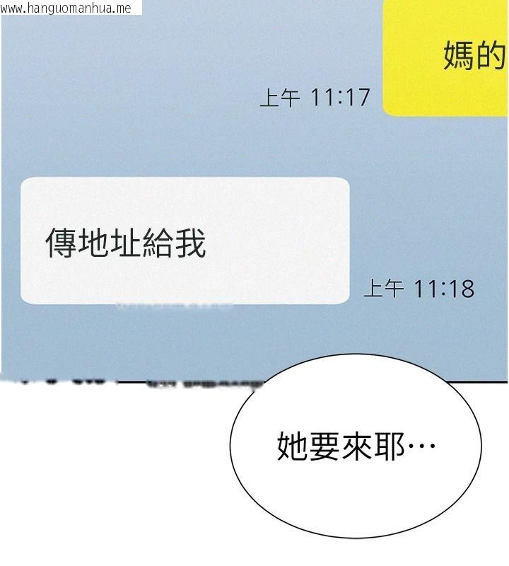 韩国漫画一发致富韩漫_一发致富-第2话-做得到我就让你干一次在线免费阅读-韩国漫画-第62张图片