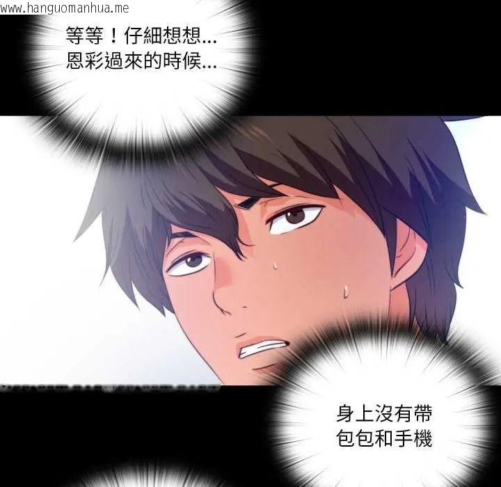 韩国漫画无法上色的关系/爱上弟子韩漫_无法上色的关系/爱上弟子-第40话在线免费阅读-韩国漫画-第28张图片