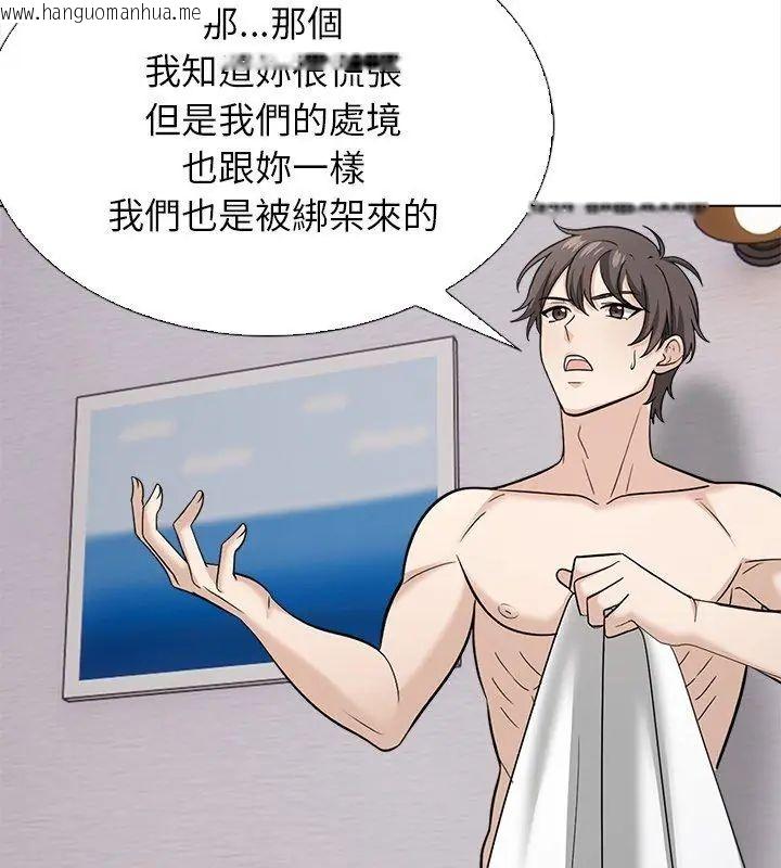 韩国漫画与爸爸的情妇共处一室韩漫_与爸爸的情妇共处一室-第14话在线免费阅读-韩国漫画-第57张图片