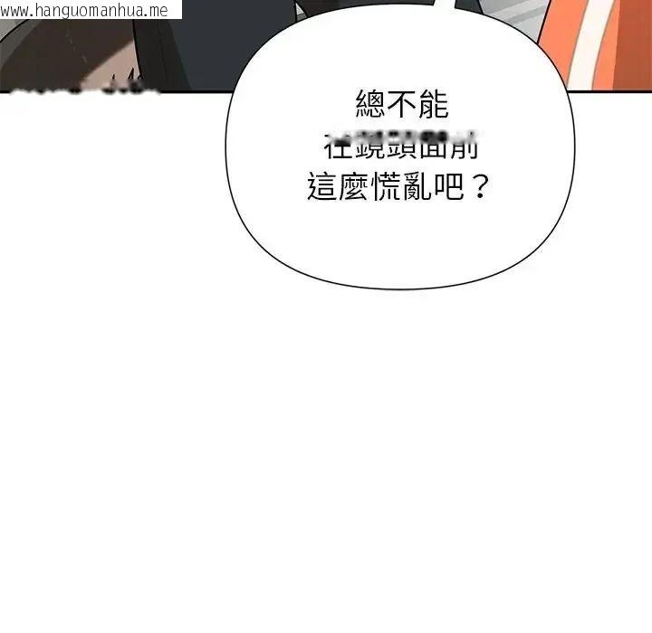 韩国漫画野兽的王国/野兽的乐章韩漫_野兽的王国/野兽的乐章-第37话在线免费阅读-韩国漫画-第13张图片