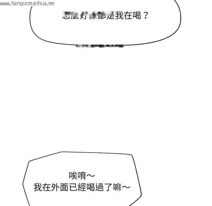 韩国漫画催眠手机韩漫_催眠手机-第84话在线免费阅读-韩国漫画-第34张图片