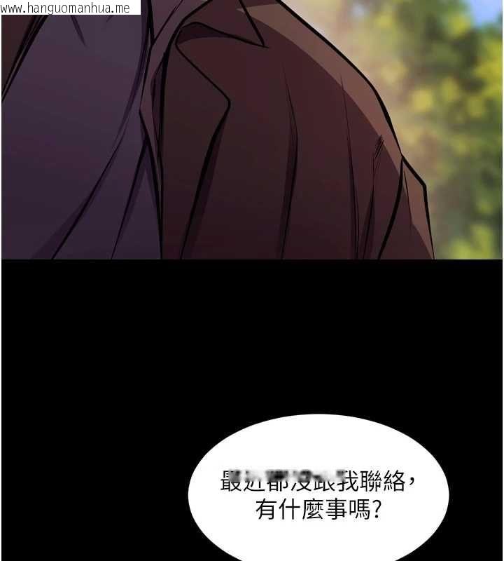 韩国漫画狱火重生韩漫_狱火重生-第80话-我才是材贤的正宫在线免费阅读-韩国漫画-第14张图片