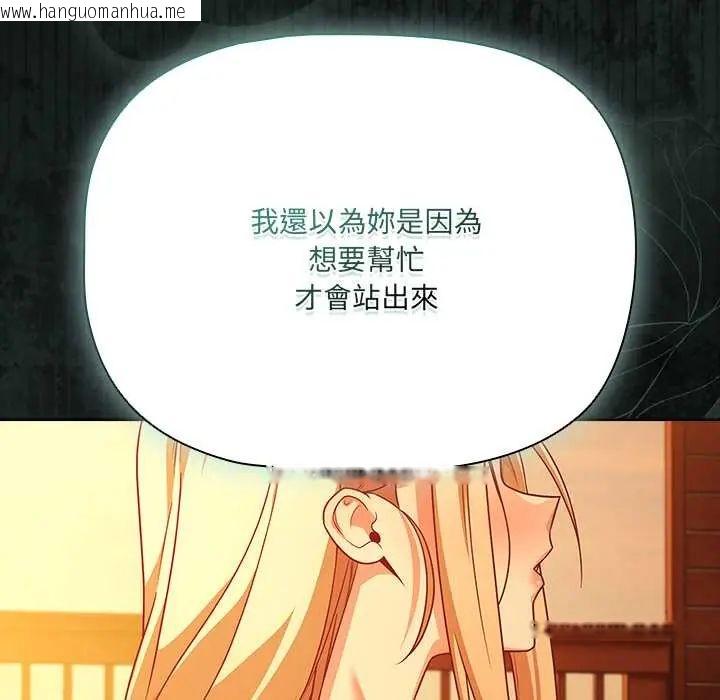韩国漫画幸福来得太突然/突然成为公寓管理员韩漫_幸福来得太突然/突然成为公寓管理员-第86话在线免费阅读-韩国漫画-第47张图片