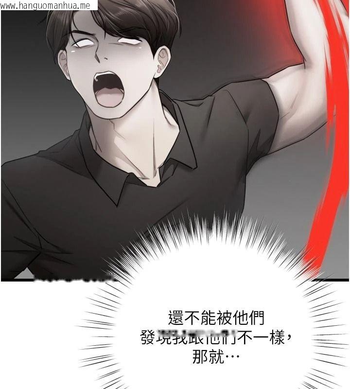 韩国漫画逆转食物链韩漫_逆转食物链-第9话-「料理」女人的主厨儿子在线免费阅读-韩国漫画-第118张图片