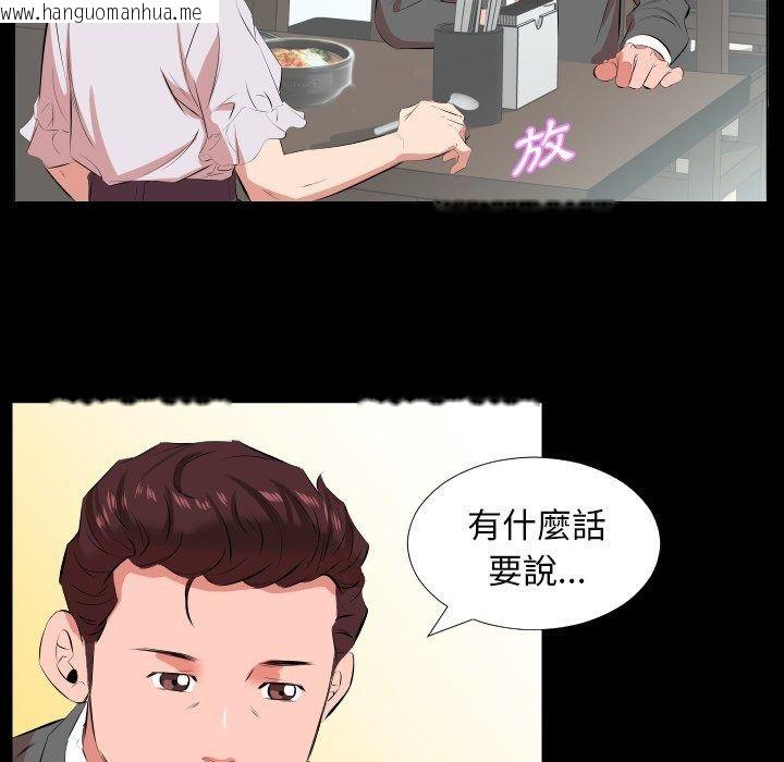 韩国漫画熟男第二春韩漫_熟男第二春-第21话在线免费阅读-韩国漫画-第97张图片