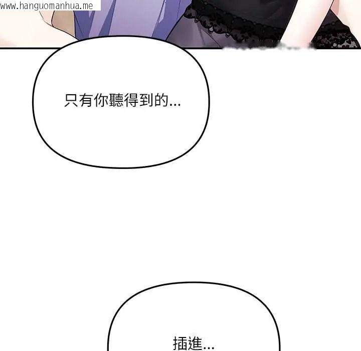 韩国漫画立志当VJ的娇妻韩漫_立志当VJ的娇妻-第4话在线免费阅读-韩国漫画-第129张图片