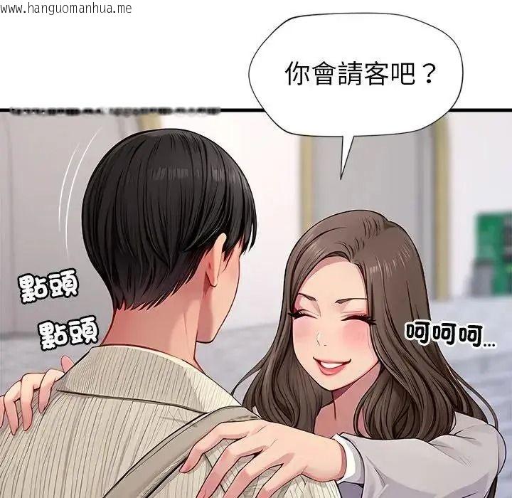 韩国漫画学姐的秘密特训韩漫_学姐的秘密特训-第1话在线免费阅读-韩国漫画-第63张图片