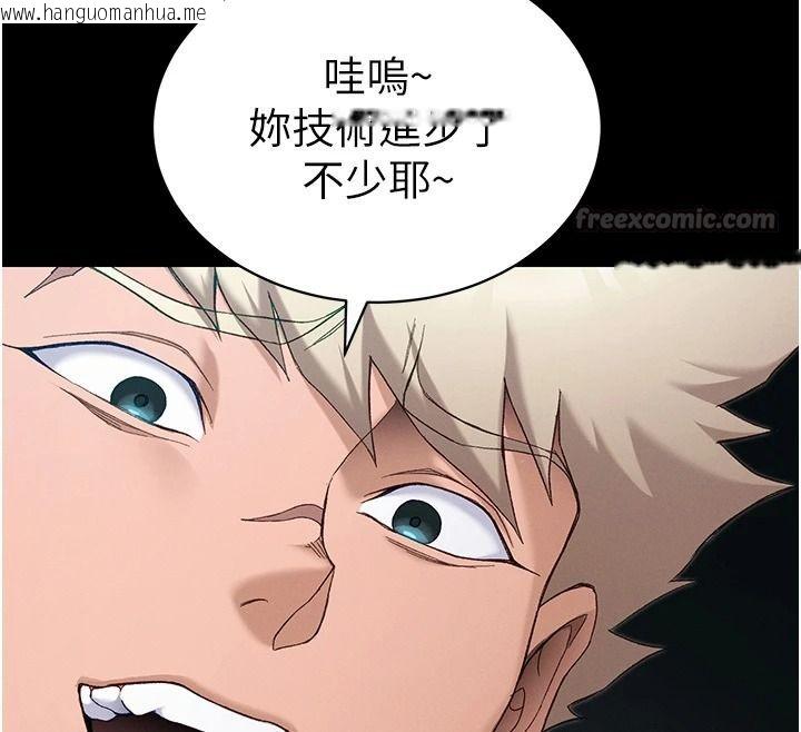 韩国漫画太妹攻略指南韩漫_太妹攻略指南-第64话-被成功开发的仇人妹妹在线免费阅读-韩国漫画-第45张图片