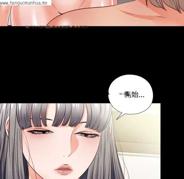韩国漫画无法上色的关系/爱上弟子韩漫_无法上色的关系/爱上弟子-第40话在线免费阅读-韩国漫画-第9张图片