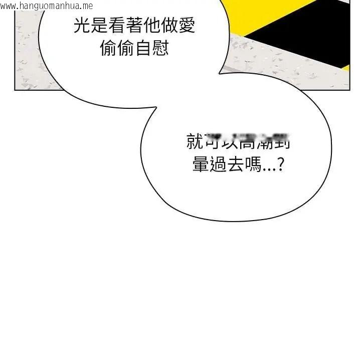 韩国漫画男以稀为贵韩漫_男以稀为贵-第17话在线免费阅读-韩国漫画-第157张图片