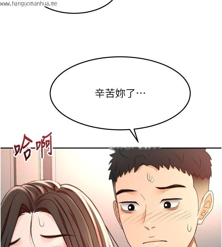 韩国漫画顶加套房的春天韩漫_顶加套房的春天-第80话-[阴险的眼神]派上用场!在线免费阅读-韩国漫画-第132张图片