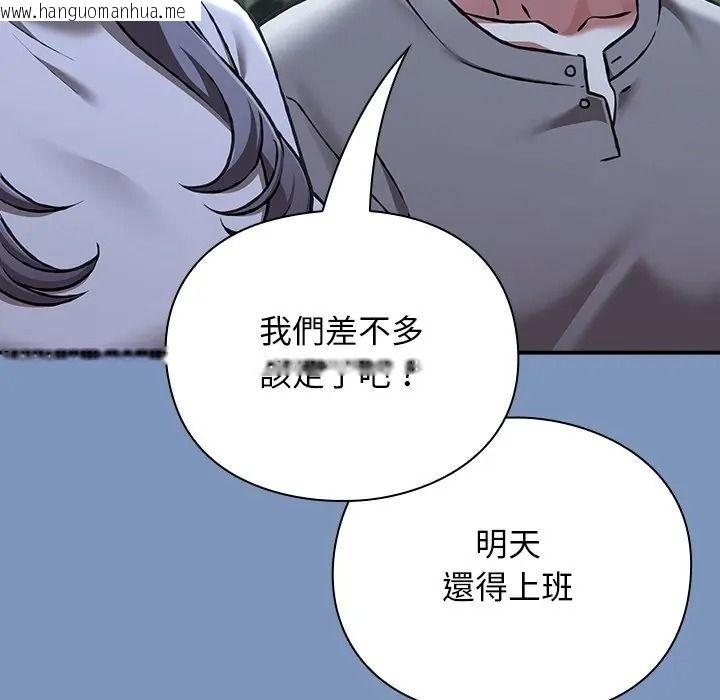 韩国漫画扑通扑通终极密码韩漫_扑通扑通终极密码-第30话在线免费阅读-韩国漫画-第171张图片