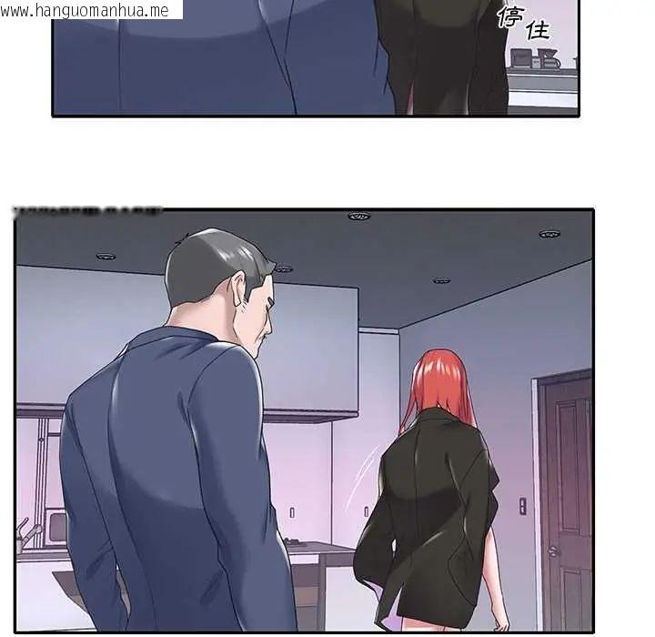 韩国漫画我的专属管家韩漫_我的专属管家-第14话在线免费阅读-韩国漫画-第62张图片