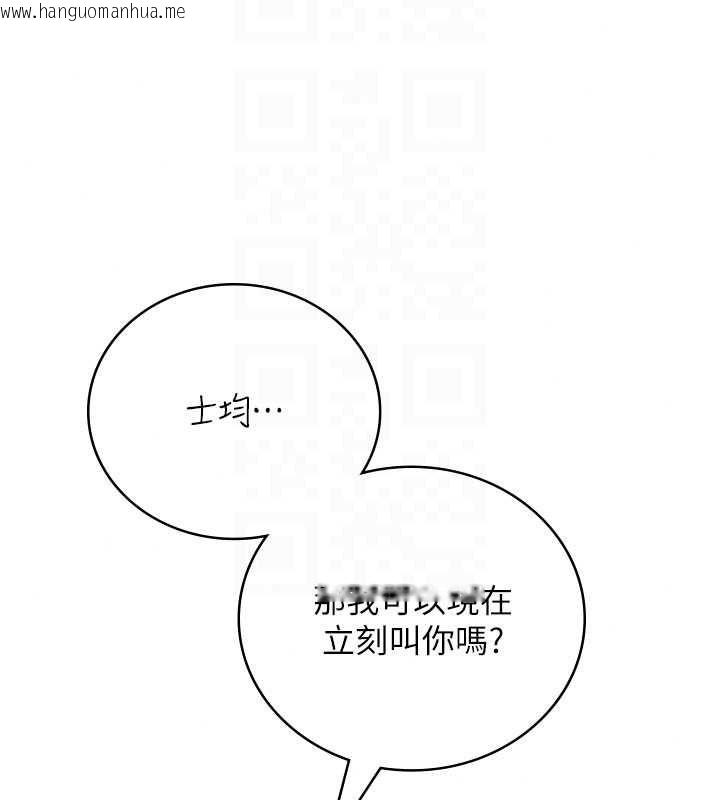 韩国漫画飞机杯女神连线中韩漫_飞机杯女神连线中-第77话-在公园长椅深喉咙在线免费阅读-韩国漫画-第114张图片