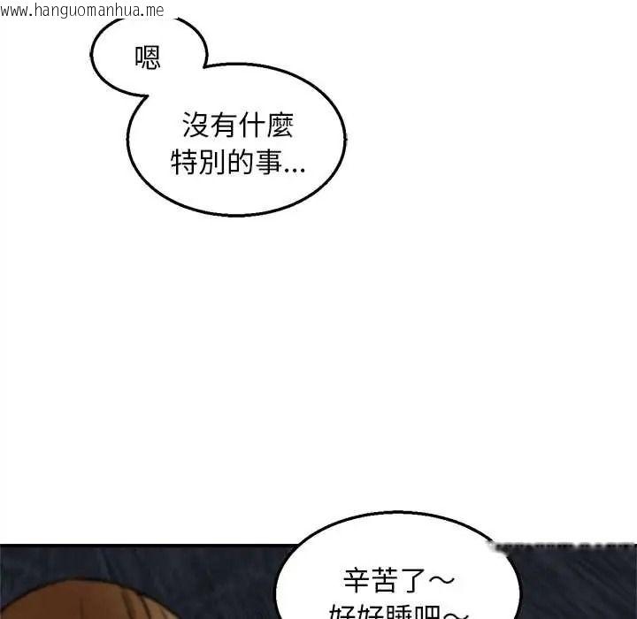 韩国漫画危险同学会韩漫_危险同学会-第130话在线免费阅读-韩国漫画-第64张图片