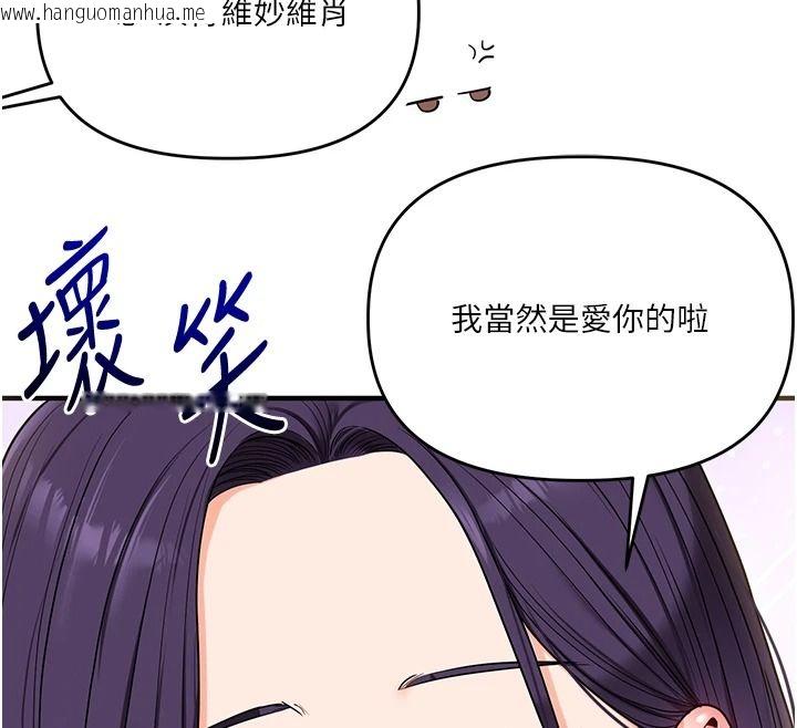 韩国漫画玩转学姐韩漫_玩转学姐-第123话-共同研发性奴新姿势在线免费阅读-韩国漫画-第27张图片