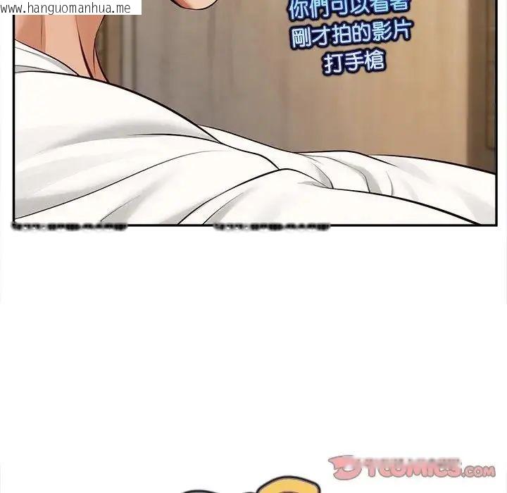 韩国漫画无限轮回的一天韩漫_无限轮回的一天-第20话在线免费阅读-韩国漫画-第84张图片
