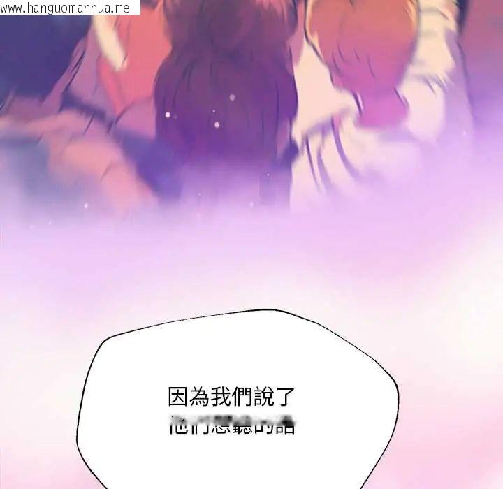 韩国漫画无限轮回的一天韩漫_无限轮回的一天-第21话在线免费阅读-韩国漫画-第48张图片