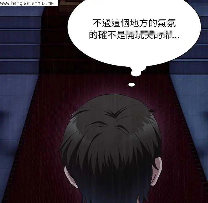 韩国漫画神圣陷阱/中了传教士的美人计韩漫_神圣陷阱/中了传教士的美人计-第49话在线免费阅读-韩国漫画-第70张图片