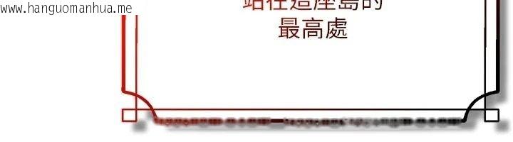 韩国漫画逆转食物链韩漫_逆转食物链-第2话-[每日任务]征服所有人在线免费阅读-韩国漫画-第266张图片