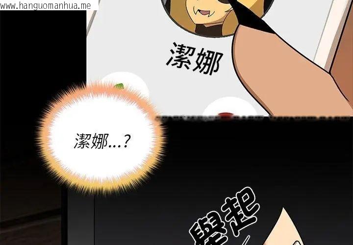 韩国漫画野兽的王国/野兽的乐章韩漫_野兽的王国/野兽的乐章-第35话在线免费阅读-韩国漫画-第50张图片
