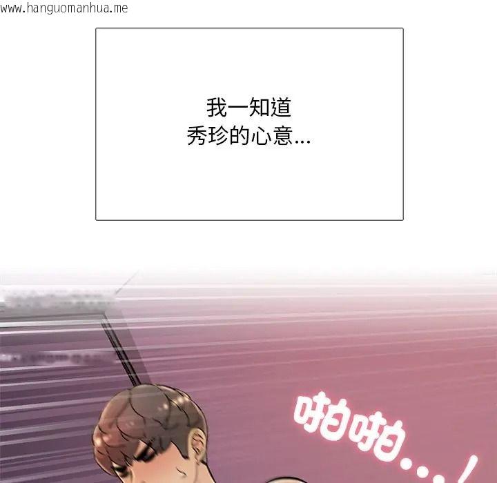 韩国漫画难解的三角关系韩漫_难解的三角关系-第32话在线免费阅读-韩国漫画-第126张图片