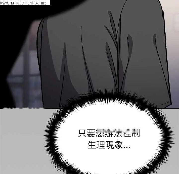 韩国漫画缺德邻居难相处韩漫_缺德邻居难相处-第96话在线免费阅读-韩国漫画-第138张图片