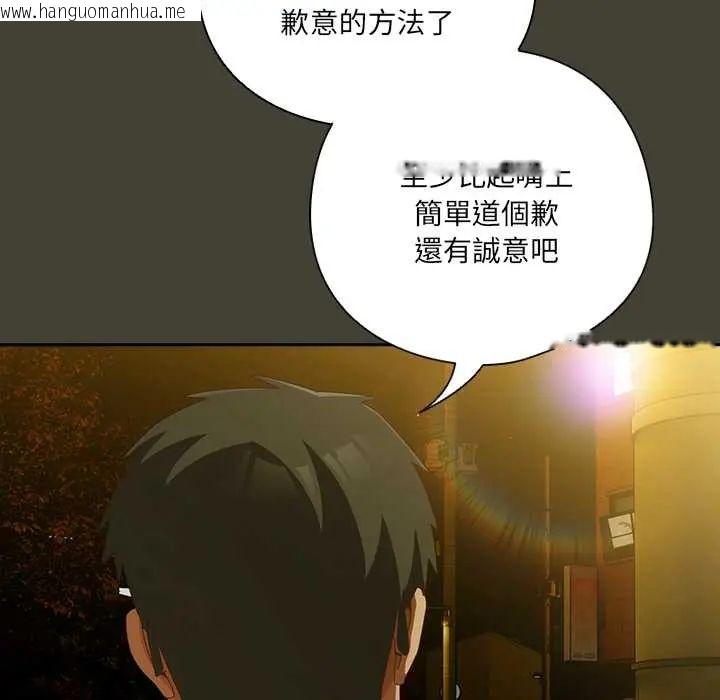 韩国漫画与众不同的兄妹/我家的掌上明珠韩漫_与众不同的兄妹/我家的掌上明珠-第58话在线免费阅读-韩国漫画-第121张图片