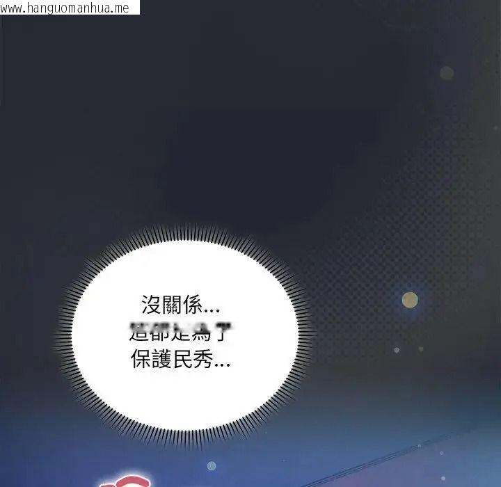 韩国漫画唬烂也没关系韩漫_唬烂也没关系-第5话在线免费阅读-韩国漫画-第6张图片