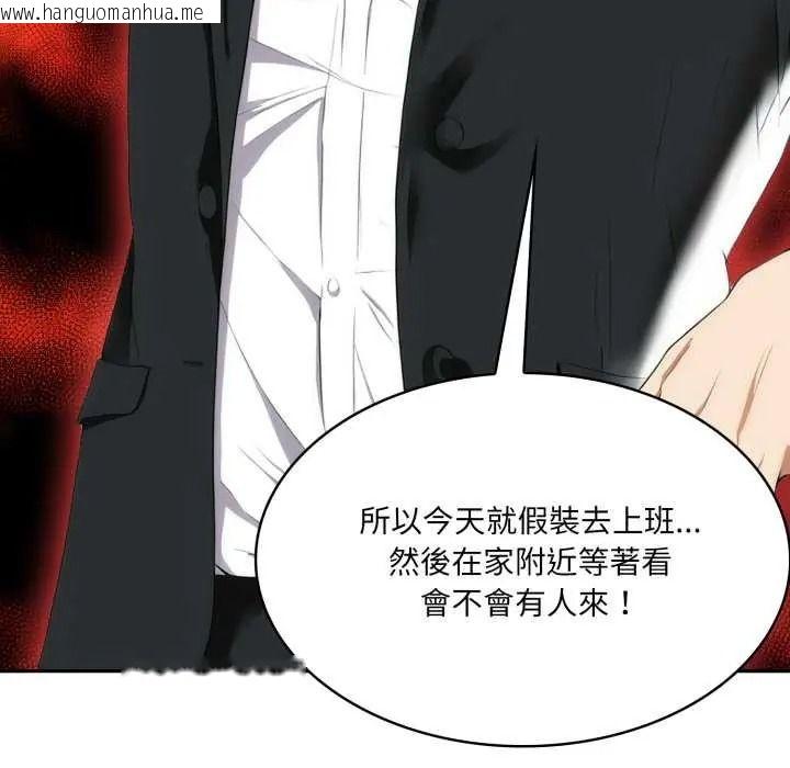 韩国漫画人妻的待客之道韩漫_人妻的待客之道-第10话在线免费阅读-韩国漫画-第113张图片