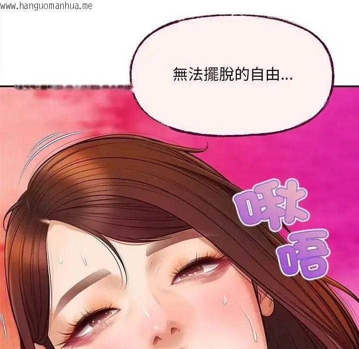 韩国漫画无限轮回的一天韩漫_无限轮回的一天-第20话在线免费阅读-韩国漫画-第16张图片