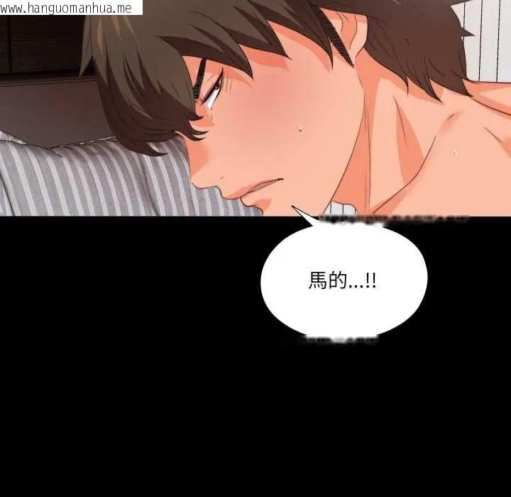 韩国漫画无法上色的关系/爱上弟子韩漫_无法上色的关系/爱上弟子-第37话在线免费阅读-韩国漫画-第76张图片