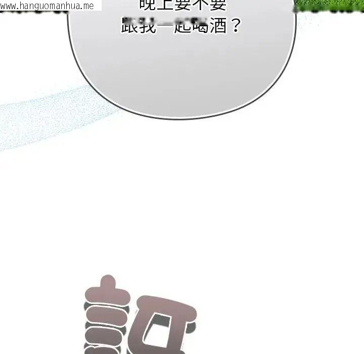 韩国漫画摸鱼生存指南/上班不要太认真韩漫_摸鱼生存指南/上班不要太认真-第64话在线免费阅读-韩国漫画-第151张图片