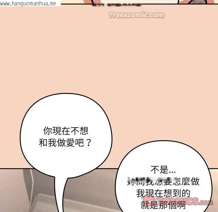 韩国漫画下班后的例行恋爱/下班后的秘密关系韩漫_下班后的例行恋爱/下班后的秘密关系-第120话在线免费阅读-韩国漫画-第45张图片