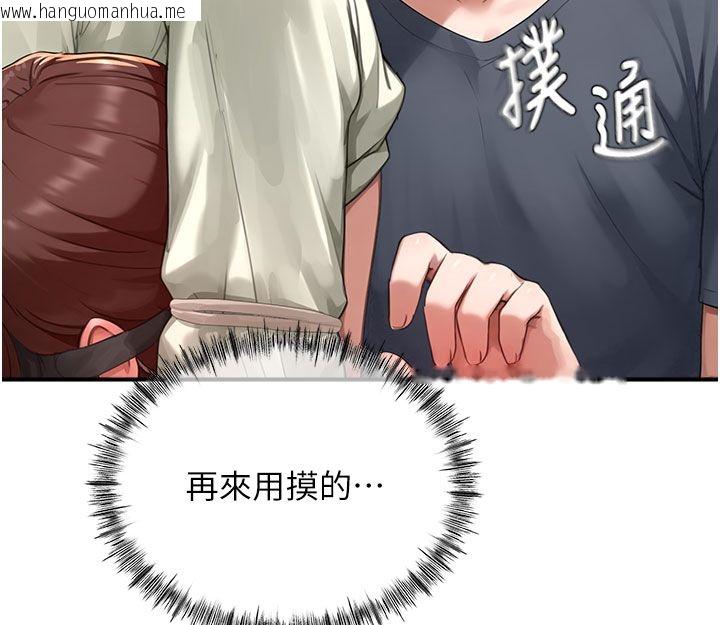 韩国漫画成人漫画取材课韩漫_成人漫画取材课-第13话-快住手!!在线免费阅读-韩国漫画-第28张图片