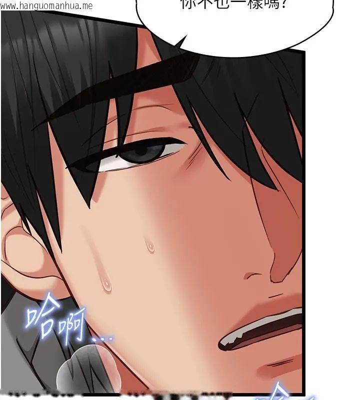 韩国漫画女友不能说的事韩漫_女友不能说的事-第26话-妳这个骚货!!在线免费阅读-韩国漫画-第57张图片
