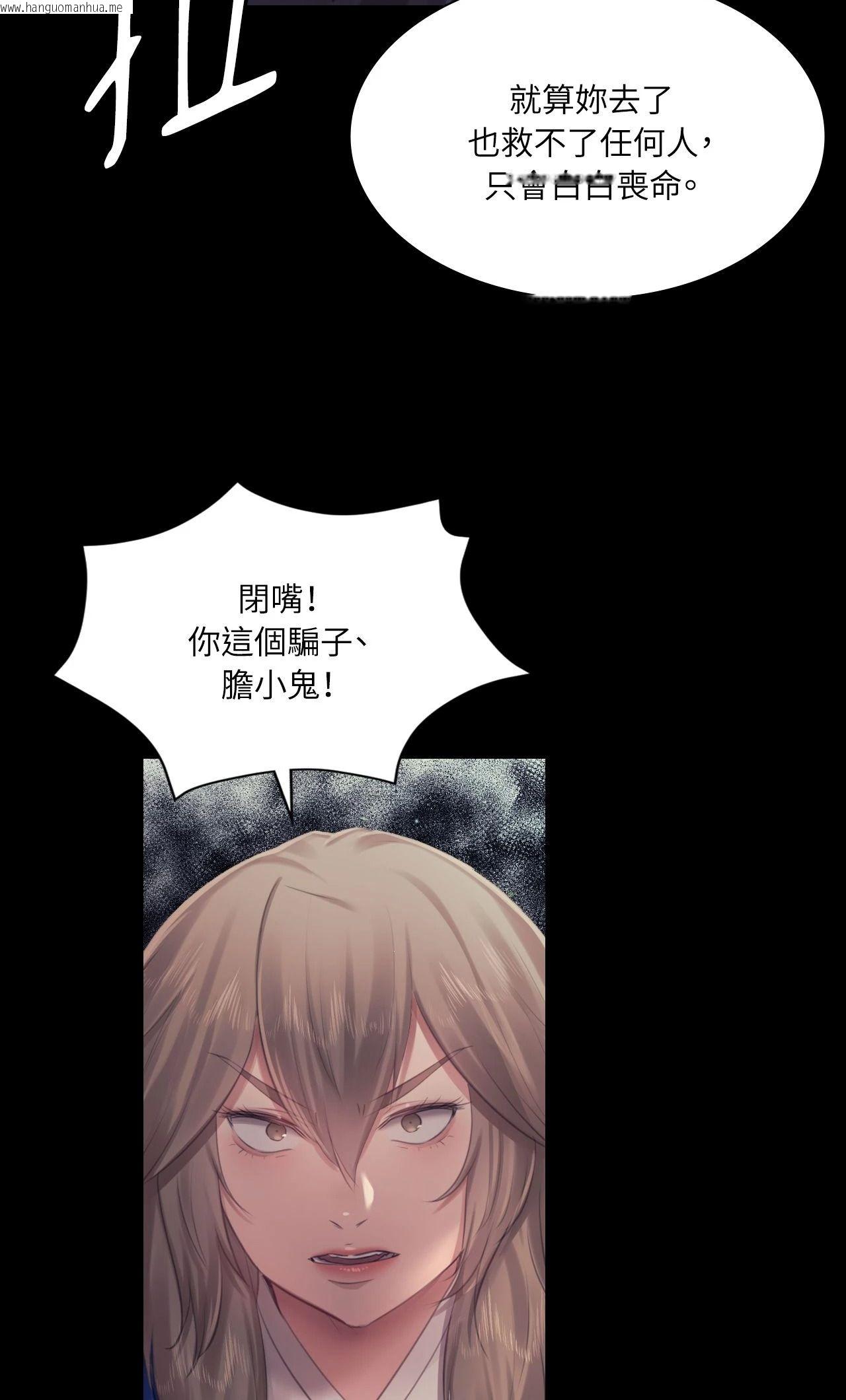 韩国漫画小姐韩漫_小姐-第120话在线免费阅读-韩国漫画-第44张图片