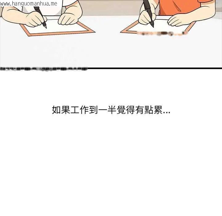 韩国漫画渣男生存守则韩漫_渣男生存守则-第2话在线免费阅读-韩国漫画-第61张图片