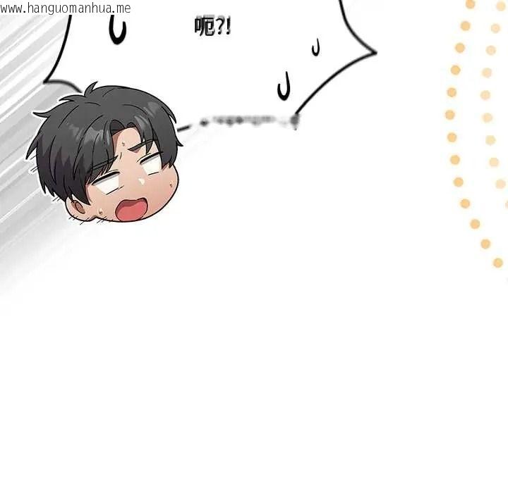 韩国漫画客制化诱惑韩漫_客制化诱惑-第10话在线免费阅读-韩国漫画-第124张图片
